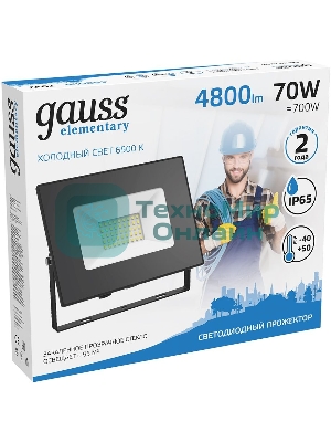Прожектор светодиодный Gauss LED 70Вт IP65 6500К черный