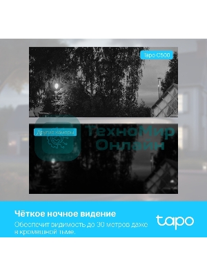 Камера видеонаблюдения умная уличная поворотная TP-Link Tapo C500
