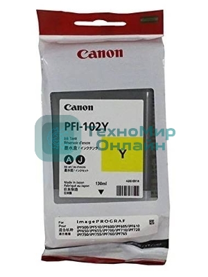 Картридж струйный Canon PFI-102Y (0898B001) желтый, 130 мл., для imagePROGRAF iPF605, iPF610., iPF650, iPF655, iPF710, iPF750, iPF755, LP17, iPF510