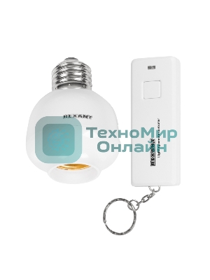 Умный цоколь для дистанционного управления освещением RX-15 с пультом Rexant