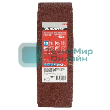 Лента Matrix абразивная бесконечная, P 120, 75x533 мм, 10 шт.