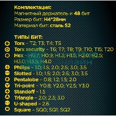 Отвертка с набором бит Cablexpert TK-SD-08R (49 предметов)