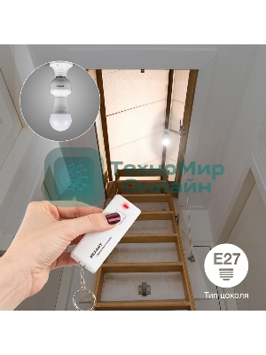 Умный цоколь для дистанционного управления освещением RX-15 с пультом Rexant