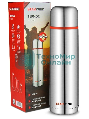 Термос Starwind 10-1000 1 л. серебристый/красный, картонная коробка