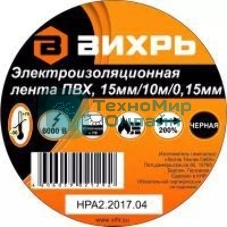 Изолента (10m x 15mm x 0,15mm) черный