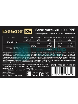 Блок питания ExeGate 1000PPE (EX292161RUS), 1000Вт, 120мм, черный