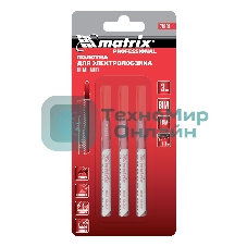 Полотна для электролобзика Matrix по металлу, 3 шт. T118AF, 55 х 1,2мм, Bimetal