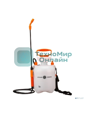 Опрыскиватель садовый помповый для растений и цветов 3л ЧЕТЫРЕ СЕЗОНА
