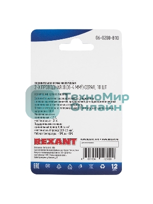 Соединительная клемма многоразовая Rexant 2-х проводная, серый (0,08-4 мм²), (10 шт.)