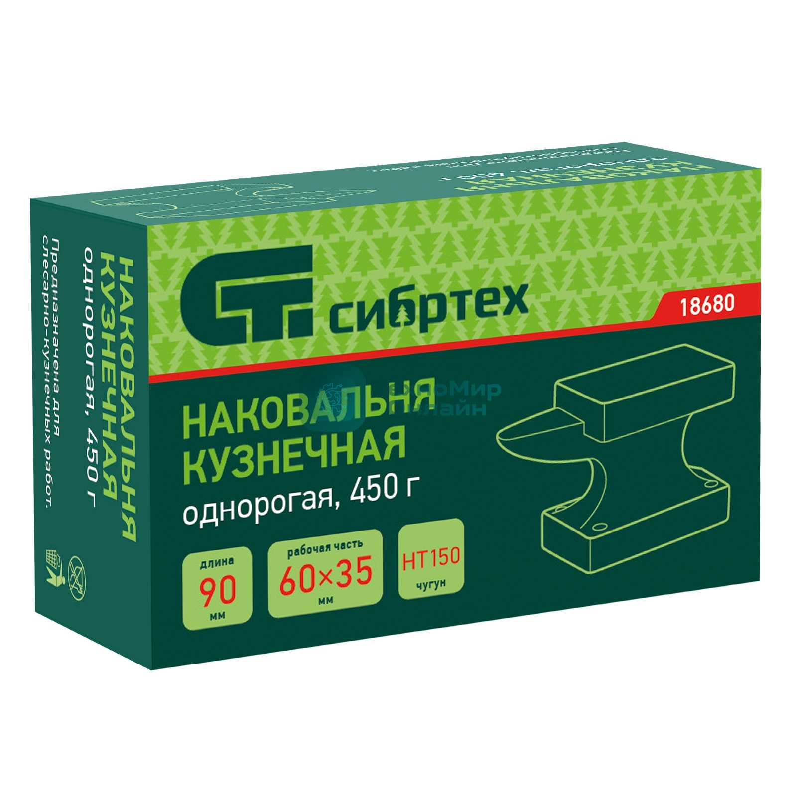 Наковальня кузнечная однорогая Сибртех 450 гр