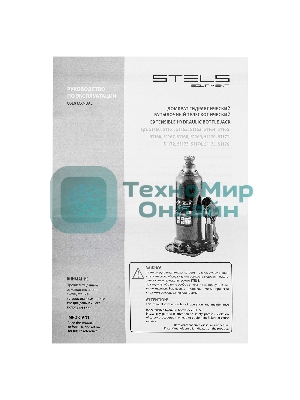 Домкрат гидравлический бутылочный Stels 4 т, h подъема 188-363 мм