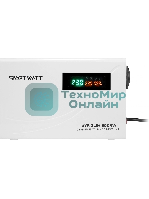 Настенный стабилизатор напряжения SMARTWATT AVR SLIM 500RW (100W - 260W, 500VA, 0.5 кВт, 50 Гц, розеток — 1, LED-диспле