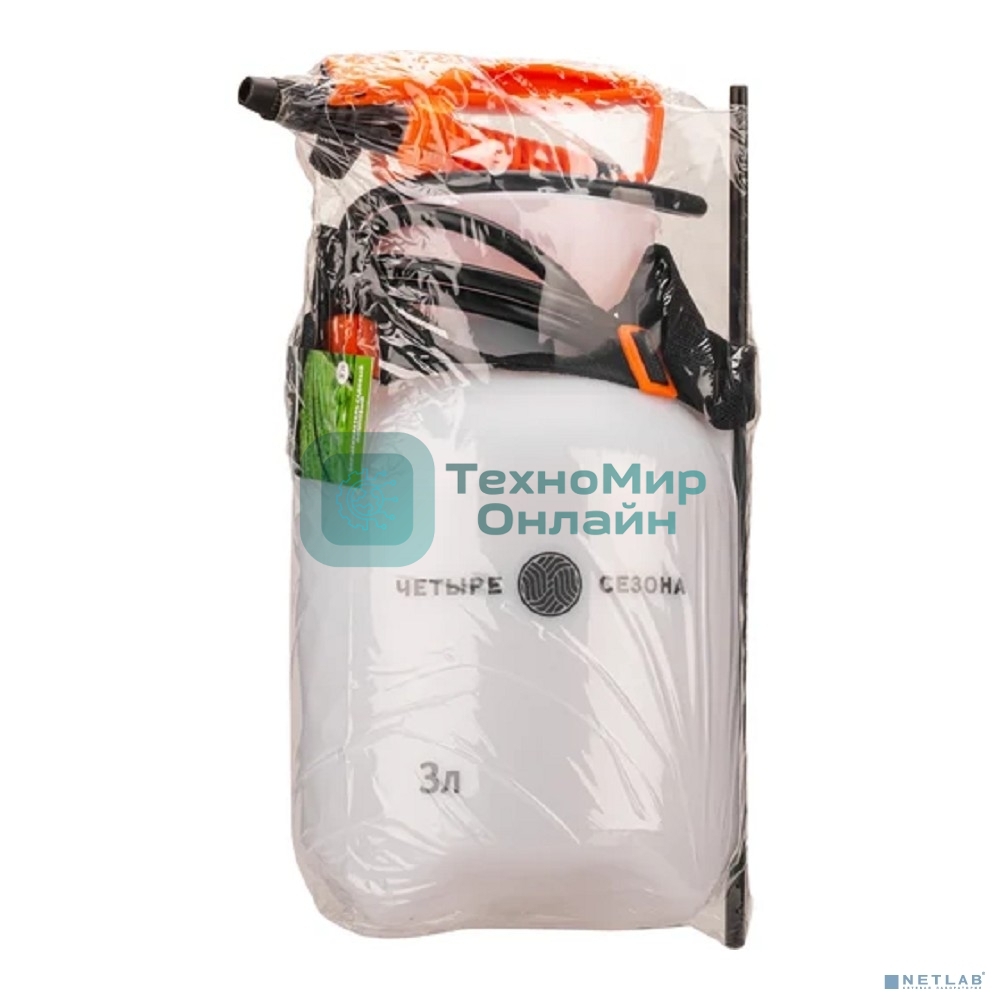 Опрыскиватель садовый помповый для растений и цветов 3л ЧЕТЫРЕ СЕЗОНА