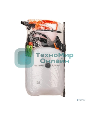 Опрыскиватель садовый помповый для растений и цветов 3л ЧЕТЫРЕ СЕЗОНА