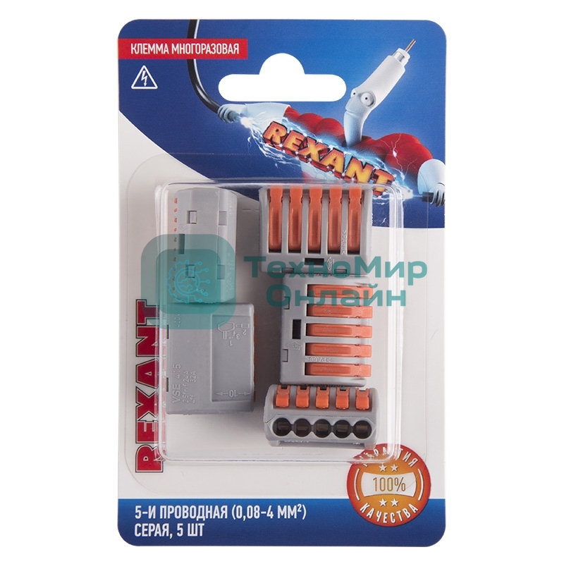 Соединительная клемма многоразовая Rexant 5-и проводная, серый (0,08-4 мм²), (5 шт.)