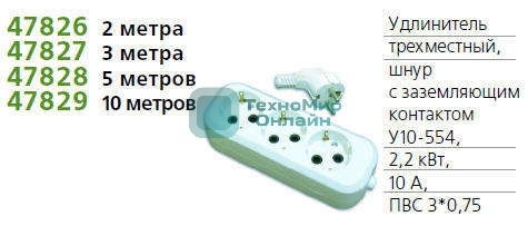 Удлинитель Universal 2 м ПВС 3x0,75 3 гн. У10-554 с/з