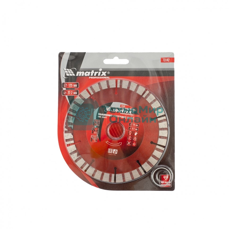 Диск алмазный Matrix отрезной Турбо-сегментный, 125 x 22,2 мм, сухая резка Professional