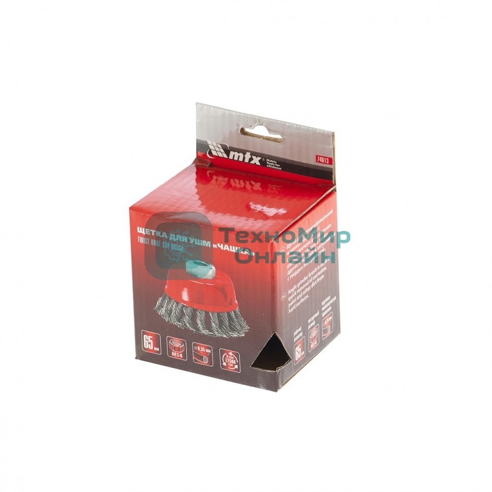 Щетка Matrix для УШМ, 65 мм, М14, Чашка, крученая проволока 0,35 мм