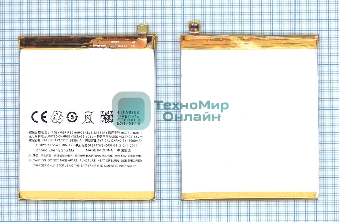 Аккумуляторная батарея BA612 для MeiZu M5s, M612M 3000mAh/11.55Wh 3,85V