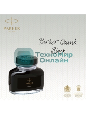 Флакон с чернилами Parker Quink Z13 (CW1950375) черные чернила, 57мл для ручек перьевых