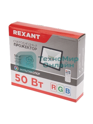 Прожектор светодиодный Rexant с пультом дистанционного управления 50 Вт, цвет свечения мультиколор (RGb)