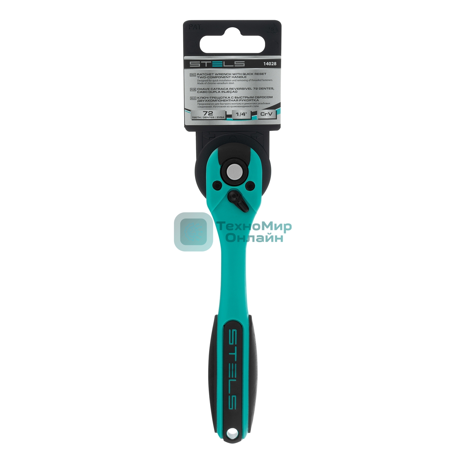 Ключ-трещотка Stels 1/4, 72 зуба, с быстрым сбросом, CrV, 2-х ком. рукоятка
