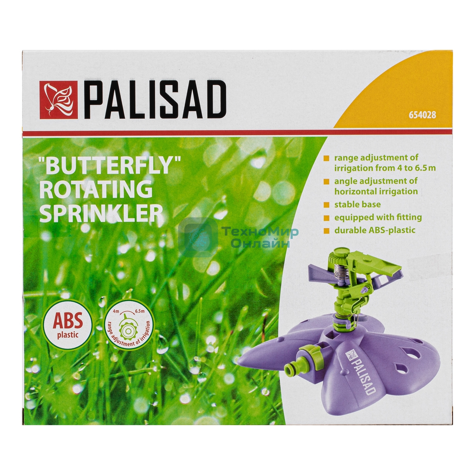 Распылитель импульсный Palisad Бабочка с регулировкой