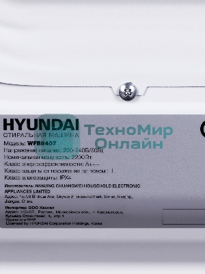 Стиральная машина Hyundai WFE8407 белый, загр. фронтальная макс.: 8 кг 1400 об/мин класс: А+++