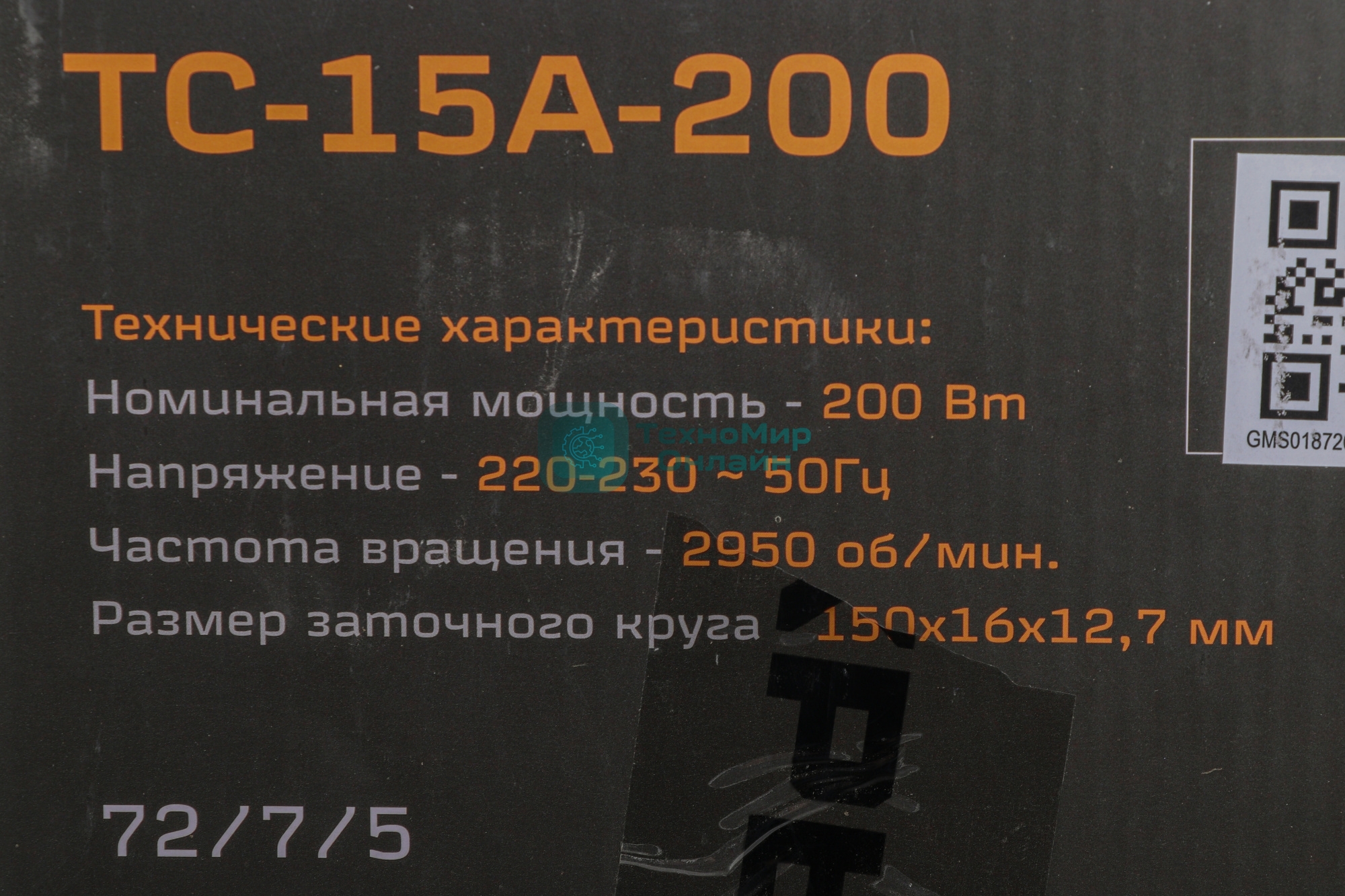 Точильный станок Вихрь ТС-15А-200