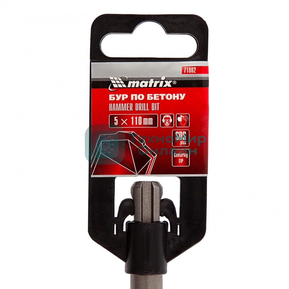 Бур по бетону Matrix, 5 x 110 мм, SDS PLUS
