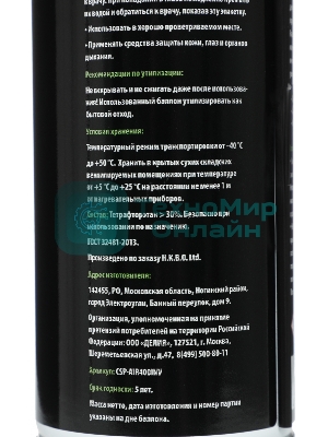 Пневматический очиститель Cactus CSP-AIR400INV негорючий для очистки техники 400 мл инверторный