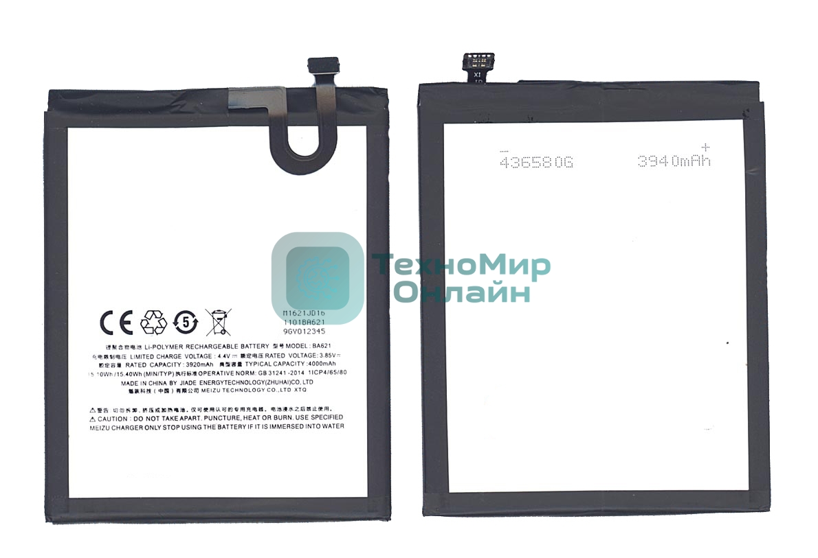 Аккумуляторная батарея BA621 для MeiZu M5 Note 4000mAh/15.40Wh 3,85V