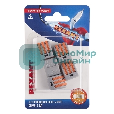 Соединительная клемма многоразовая Rexant 3-х проводная, серая (0,08-4 мм²), (5шт.)