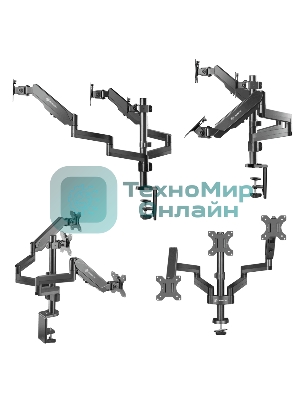 Кронштейн (держатель) ONKRON G280 для трех мониторов 13