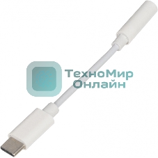 Переходник Buro BHP TPC-JCK USB Type-C (m) Jack 3.5мм (f) белый