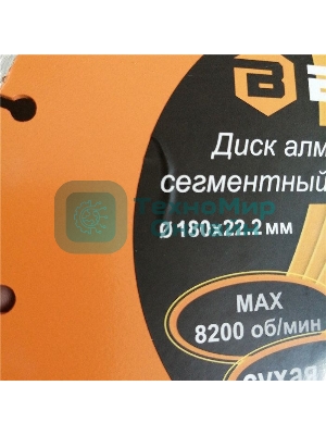 Диск Вихрь алмазный отрезной сегментный СТАНДАРТ, 180 х 22,2 мм, сухая резка 73/10/3/15