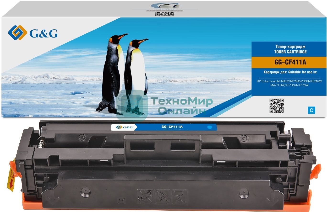 Картридж лазерный G&G GG-CF411A голубой (2300 стр.) для HP LJ M452DW/DN/NW M477FDW/M477FDN/M477FNW