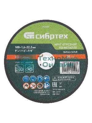Круг отрезной по металлу Сибртех, 180 х 1,6 х 22,2 мм, 84 A+16 B