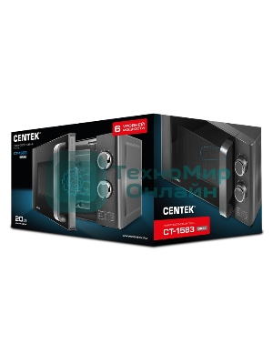 Микроволновая печь Centek CT-1583 темно-серый, 20 л, 700 Вт, переключатели - поворотный механизм