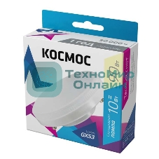 Лампа светодиодная Космос LED 10Вт 220В GX53 3000К