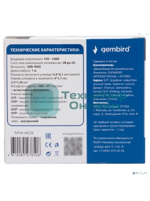Блок питания узкий Gembird NPA-AC12, 5В/2А, 10Вт, 3 штекера 5,5х2,1+4x1,7+3,5x1,35мм
