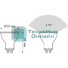 Лампа светодиодная Gauss 101506307 7Вт цок.: GU10 рефлек. 150B св. свеч. бел. хол. MR16 (упак.: 10 шт)