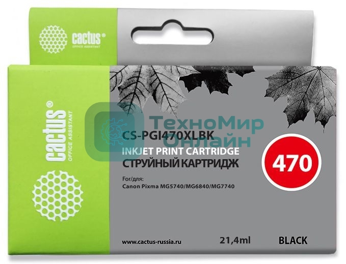 Картридж струйный Cactus CS-PGI470XLBK черный (21.4 мл) для Canon Pixma MG5740/MG6840/MG7740/TS5040/6040/8040/9040