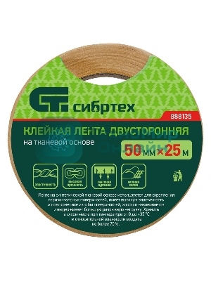 Лента клейкая двусторонняя Сибртех, 50мм х 25м, на тканевой основе