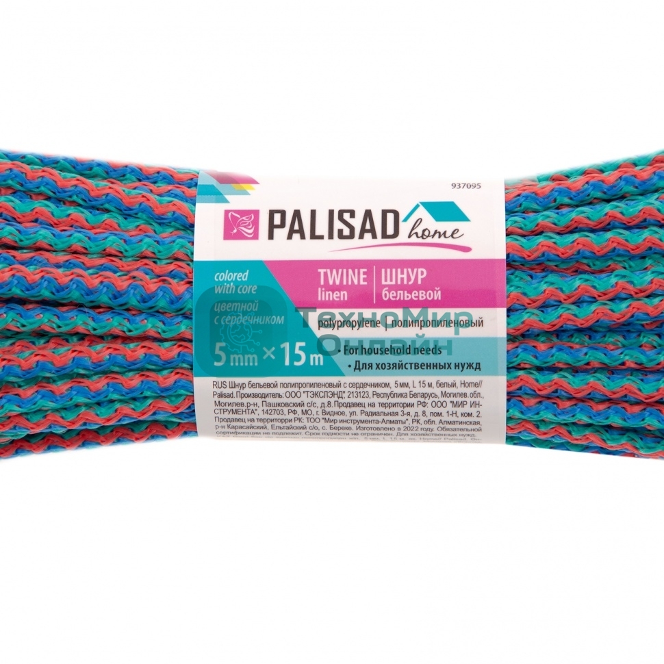 Шнур бельевой HomePalisad полипропиленовый с сердечником, 5 мм, L 15 м, цветной