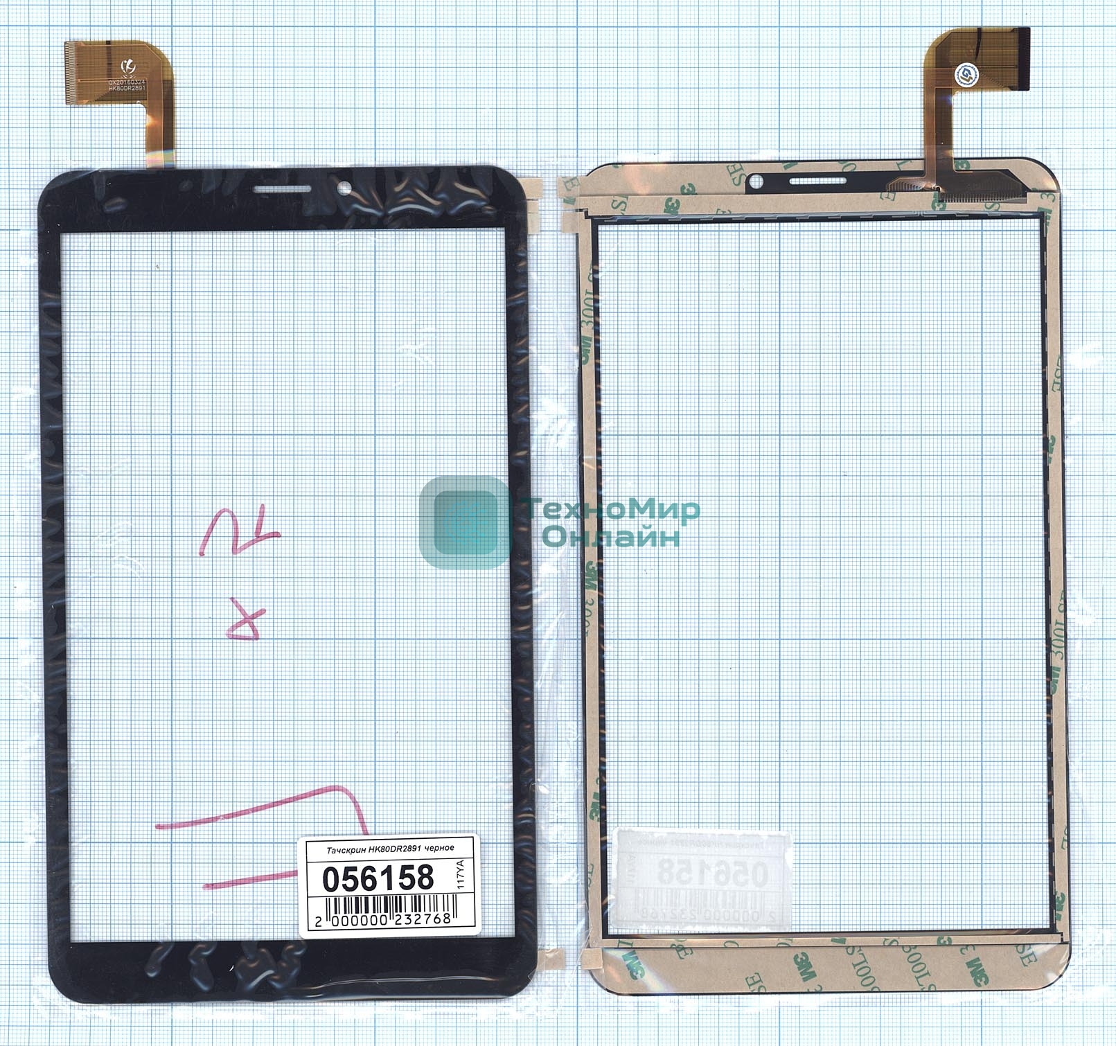 Сенсорное стекло (тачскрин) HK80DR2891, черное