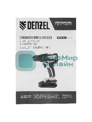 Дрель-шуруповерт Denzel BLDL-IB-18-02, 18 В, 2 Ач, 65 Нм, бесщеточный