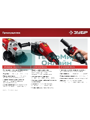 Угловая шлифовальная машина Зубр 125 мм, 1100 Вт.