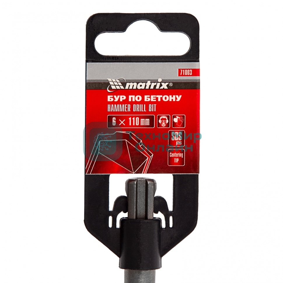 Бур по бетону Matrix, 6 x 110 мм, SDS PLUS