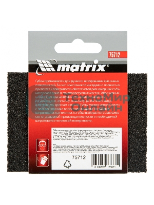 Губка для шлифования Matrix, 100 х 70 х 25 мм, средняя плотн., P 60